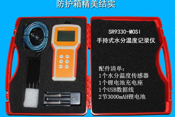 ph計(jì)測(cè)定土壤中的ph值