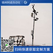 多要素自動(dòng)氣象站怎么安裝