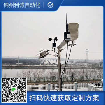 定制化田間小氣候氣象站