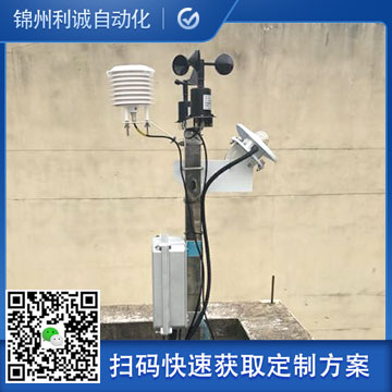 定制化便攜式小型自動氣象站