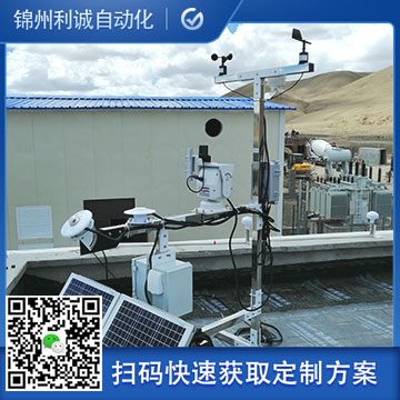 訂購環(huán)境氣象站