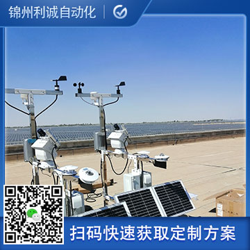 廠家直銷便攜式移動氣象站