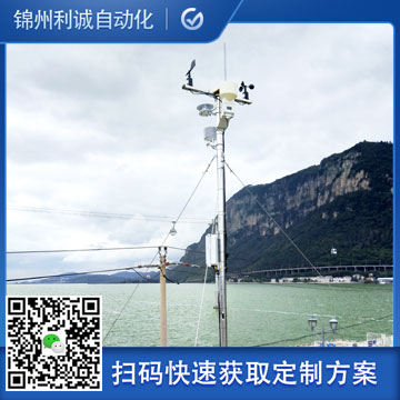 定制超聲波浮標(biāo)氣象站