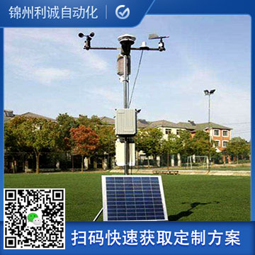 廠家直銷車載移動(dòng)氣象站