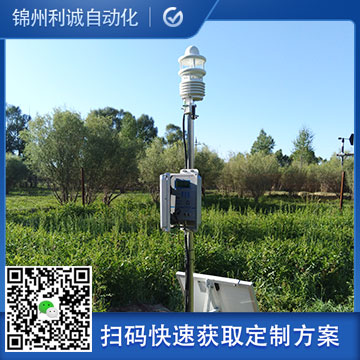 訂做氣象站小型
