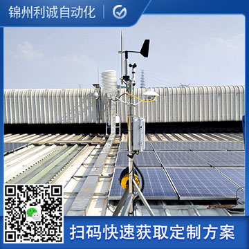 氣象站監(jiān)測儀器設(shè)備介紹