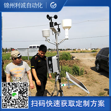 訂購地面自動氣象站