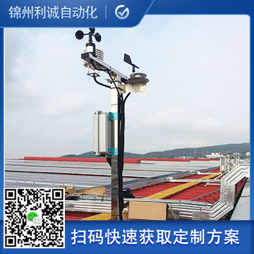 定制集成自動氣象站